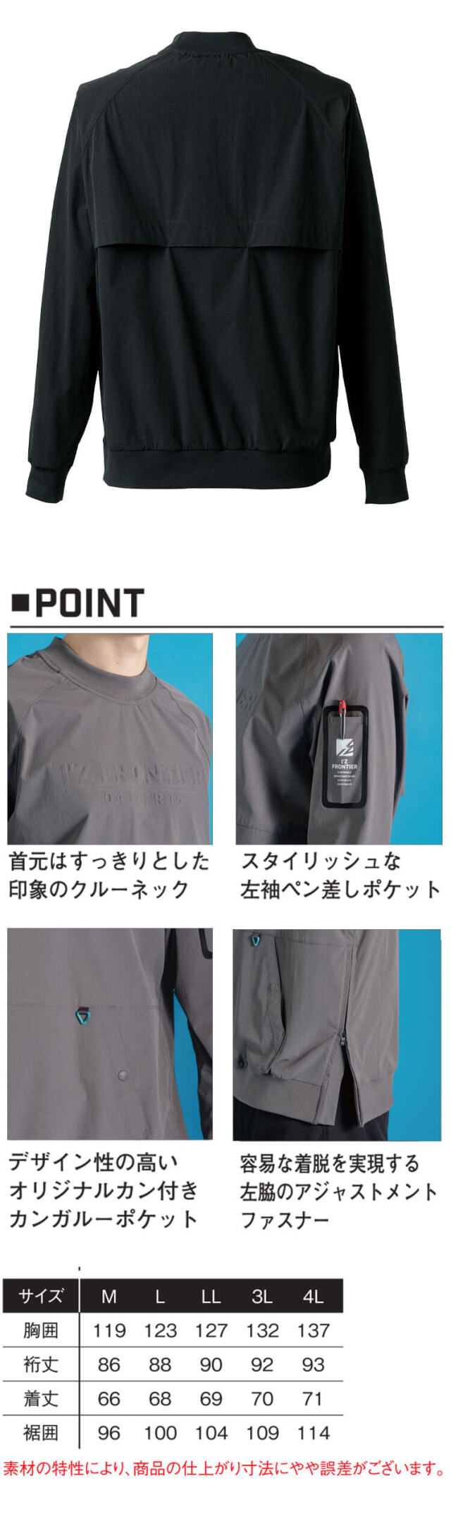 午前着指定　みーひさん専用 アイズフロンティア IZ FRONTIER P.D.A.D.ストレッチナイロンピステ