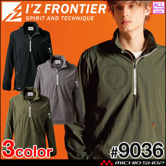 [11月中旬入荷先行予約]アイズフロンティア IZ FRONTIER A.D.ストレッチナイロンパーカー 9036 通年 2025年秋冬新作