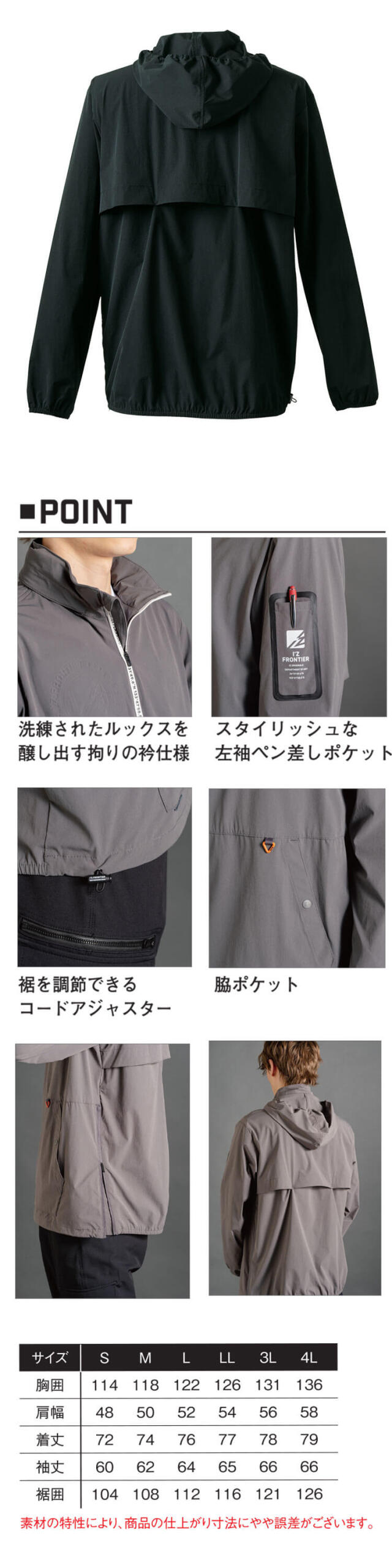 アイズフロンティア IZ FRONTIER P.D.A.D.ストレッチナイロンパーカー