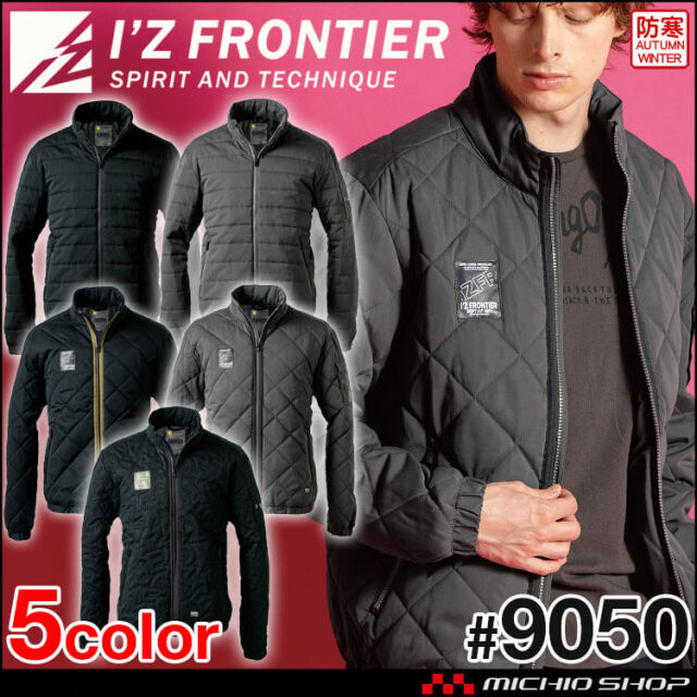 [11月中旬入荷先行予約]アイズフロンティア I'Z FRONTIER ダウニーメモリー防寒ジャケット 9050 軽防寒 2025年秋冬新作