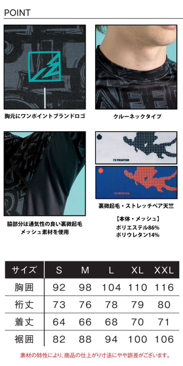 アイズフロンティア I'Z FRONTIER バックピーチストレッチ