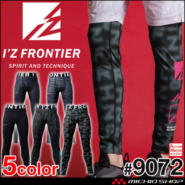 [即日発送]アイズフロンティア I'Z FRONTIER ストレッチコンプレッションタイツ 9072 秋冬 インナー 2025年秋冬新作