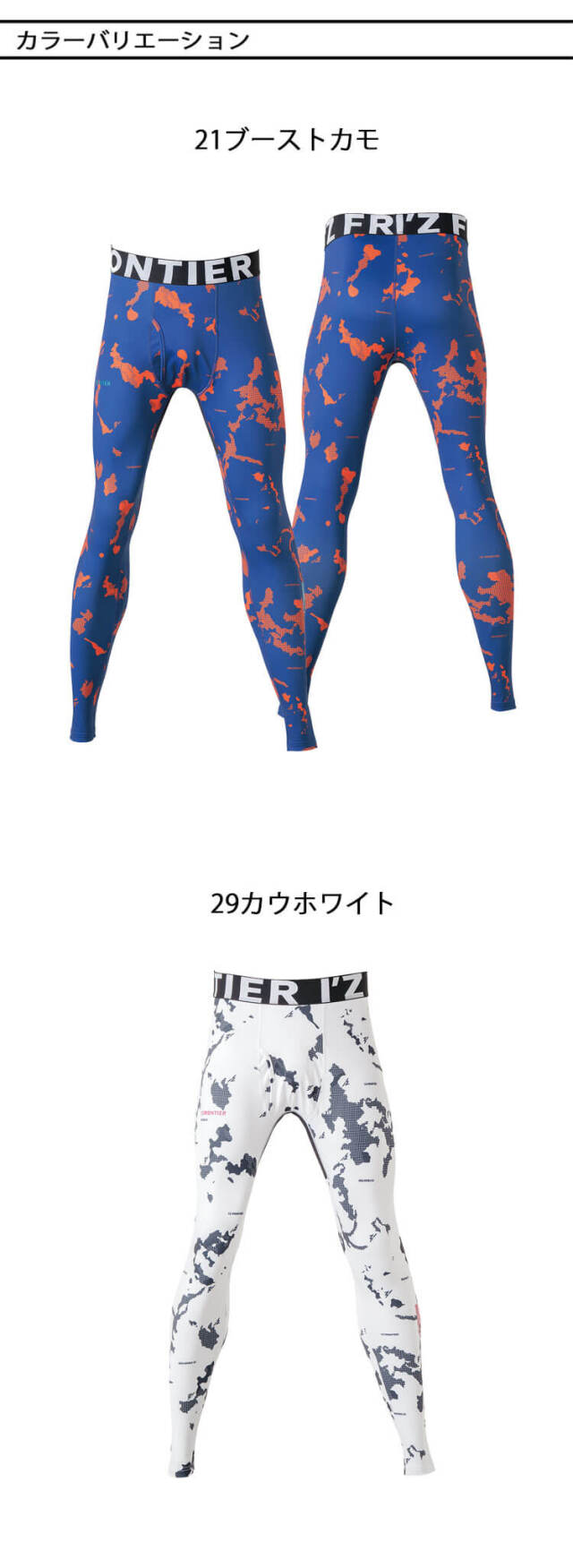 アイズフロンティア