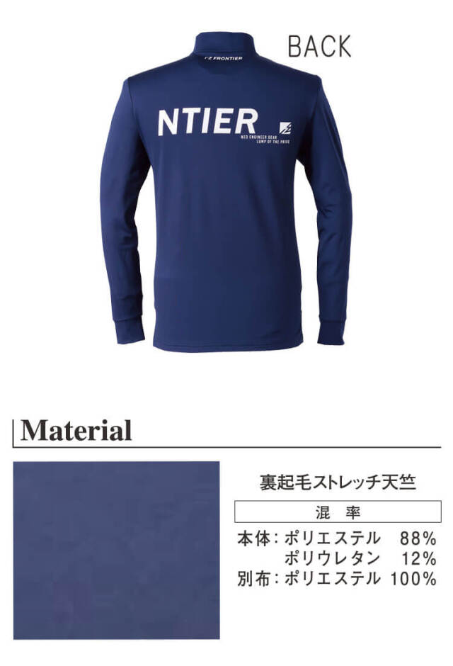 アイズフロンティア IZ FRONTIER 裏起毛ストレッチ長袖モック