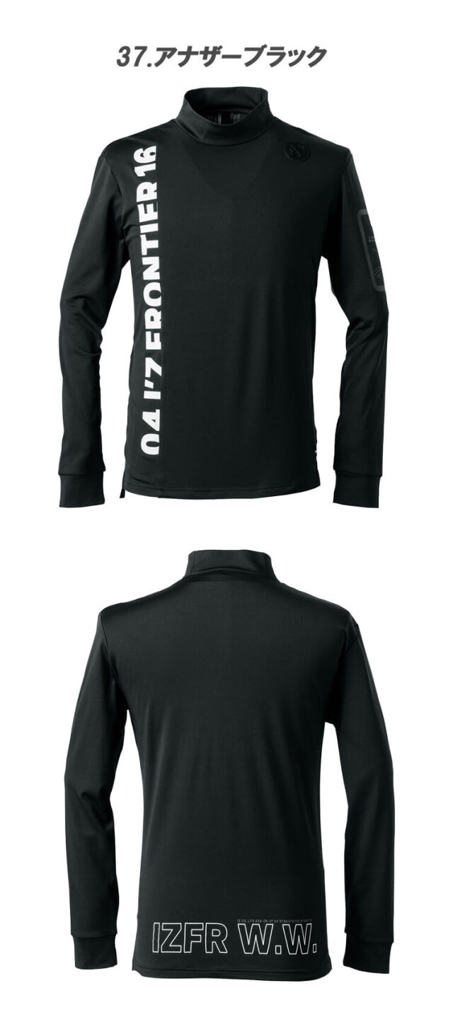 アイズフロンティア IZ FRONTIER 裏起毛ストレッチ長袖モックネック