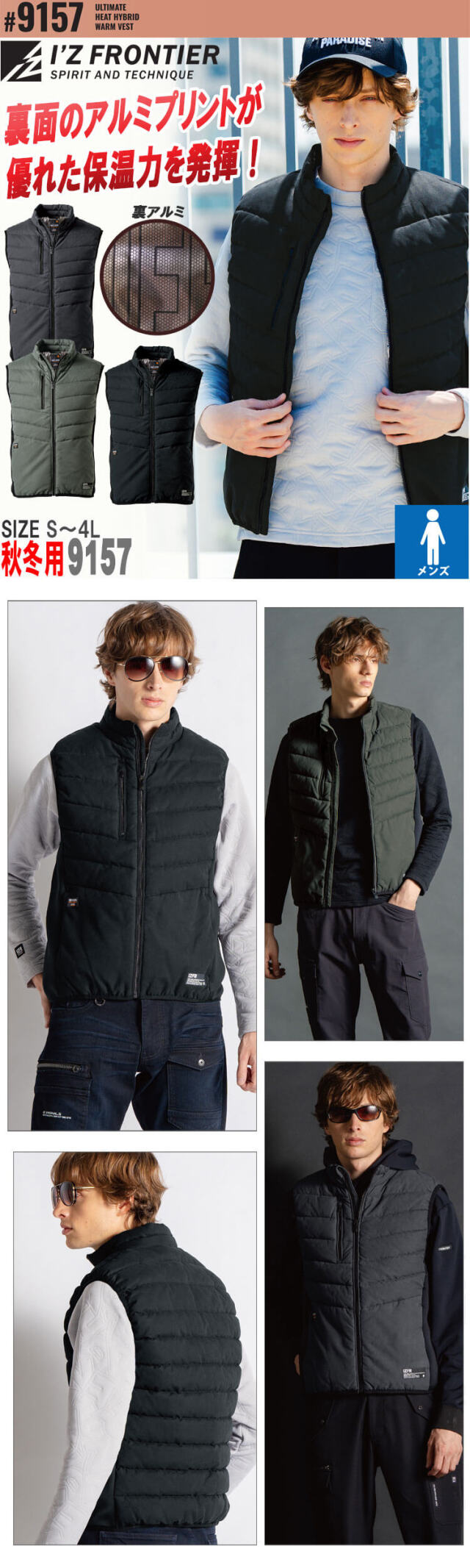 アイズフロンティア I'Z FRONTIER アルミ保温・アルティメット