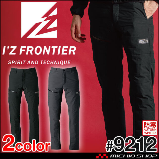 [12月上旬入荷先行予約]アイズフロンティア I'Z FRONTIER ライトウォームストレッチH.B.防寒パンツ 9212 軽防寒 2025年秋冬新作
