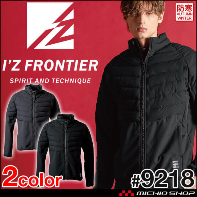 [12月上旬入荷先行予約]アイズフロンティア I'Z FRONTIER ライトウォームストレッチH.B.防寒ジャケット 9218 軽防寒 2025年秋冬新作