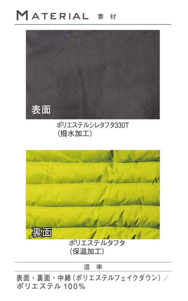 アイズフロンティア9367高密度フェイクダウン防寒ベスト|作業服・作業 アイズフロンティア9367高密度フェイクダウン防寒ベスト|作業服・作業