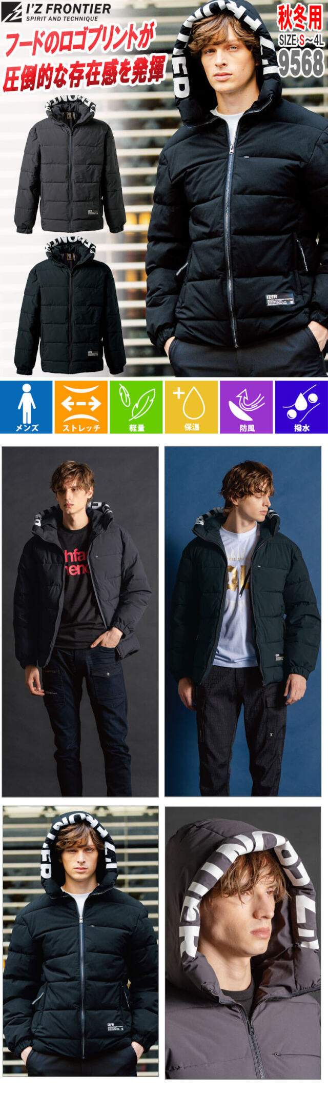 アイズフロンティア I'Z FRONTIER 保温防寒 アルミストレッチ