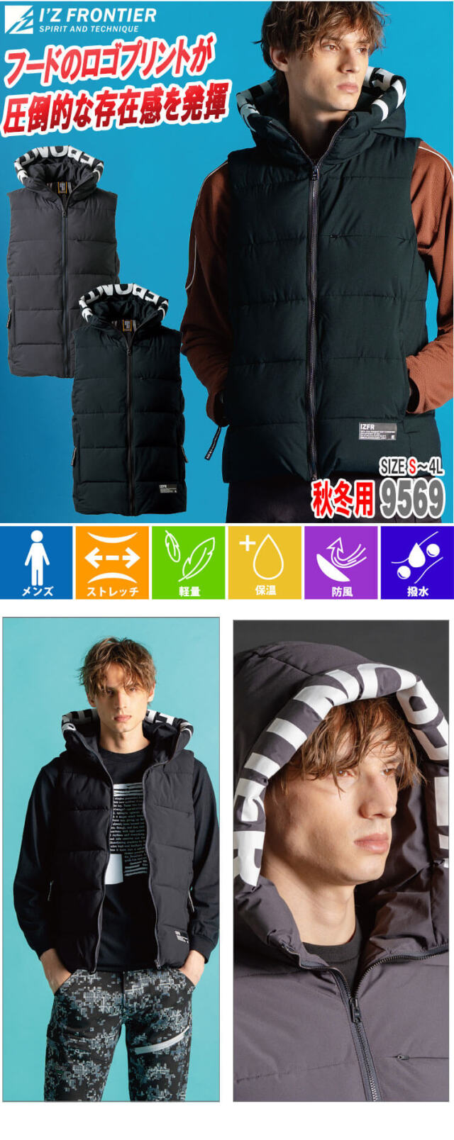 アイズフロンティア I'Z FRONTIER 保温防寒 アルミストレッチベスト