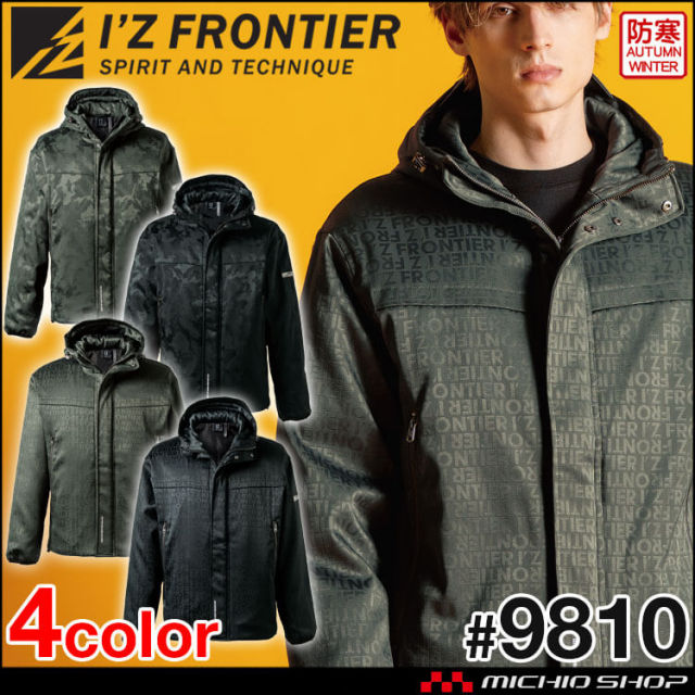[11月末入荷先行予約]アイズフロンティア I'Z FRONTIER ストレッチジャガード防寒ジャケット 9810 軽防寒 2025年秋冬新作