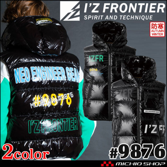 アイズフロンティア I'Z FRONTIER ダウンベスト 9876  防寒着 2024年秋冬新作