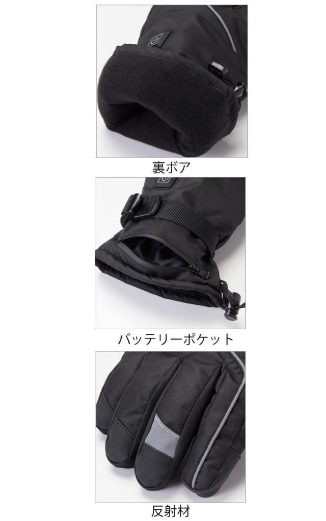防寒 ATACK BASE アタックベース ヒートグローブバッテリー