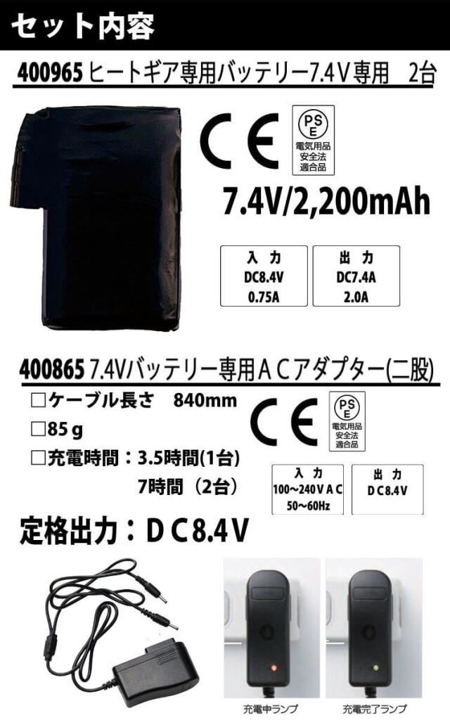 電熱ウェア ATACK BASE アタックベース ヒートグローブバッテリー