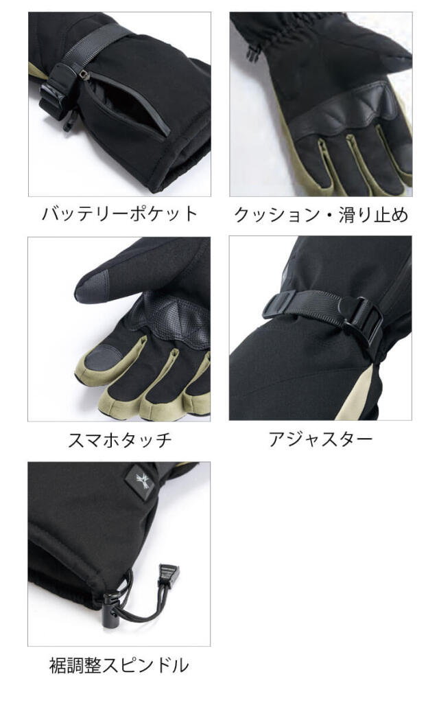 電熱ウェア ATACK BASE アタックベース ヒートグローブバッテリー