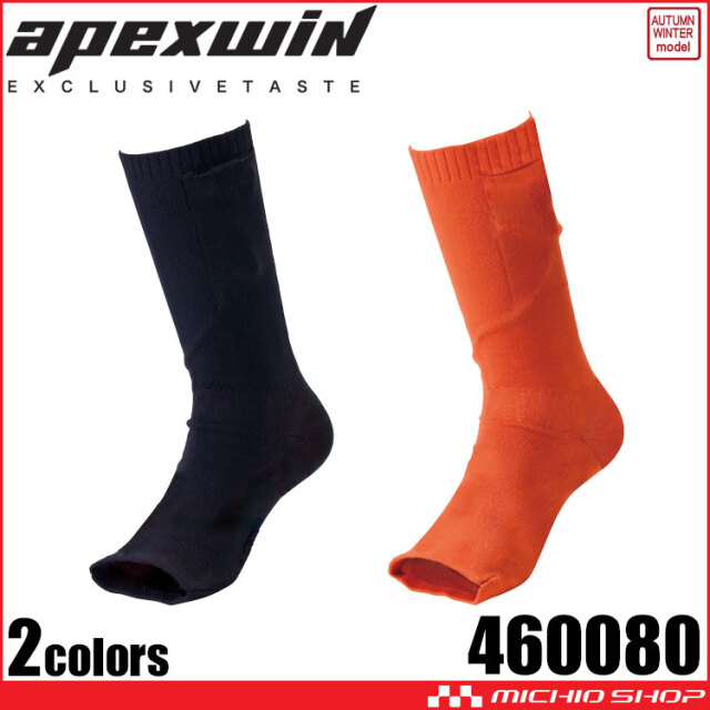 電熱ウェア ATACK BASE アタックベース ヒートオープンソックスバッテリーセット 460080 防寒着 秋冬 ヒート  2025年秋冬新作