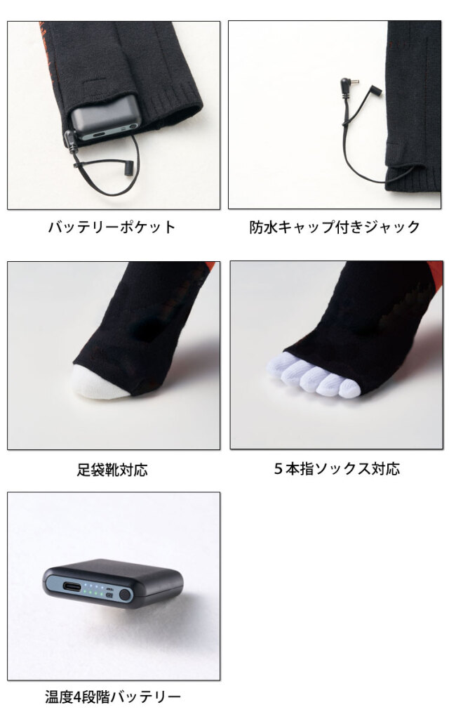 電熱ウェア ATACK BASE アタックベース ヒートオープンソックス