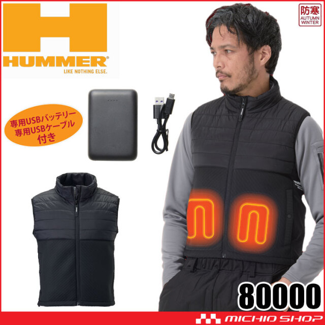 電熱ベスト HUMMER ハマー ハイブリッドヒートベスト Wスイッチバッテリーセット 80000 防寒着 秋冬 ヒート  作業着 アタックベース 2025年秋冬新作