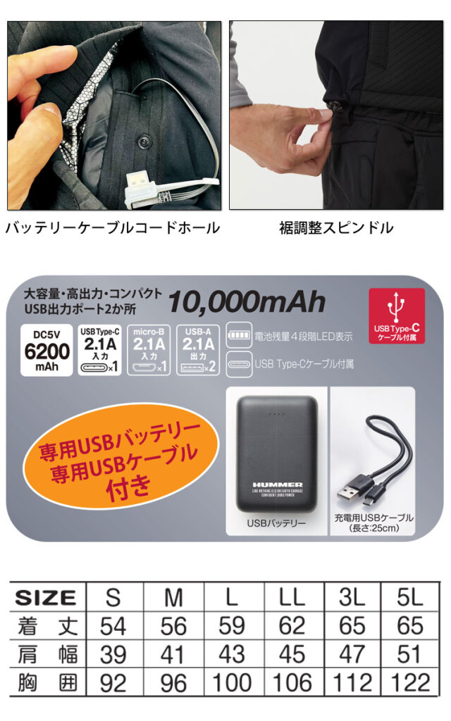 電熱ベスト HUMMER ハマー ハイブリッドヒートベスト Wスイッチ