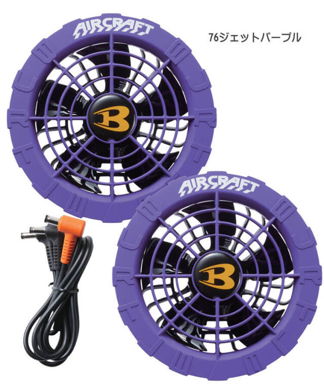 AC08-2 バートル BURTLE カラーファンユニット エアークラフト