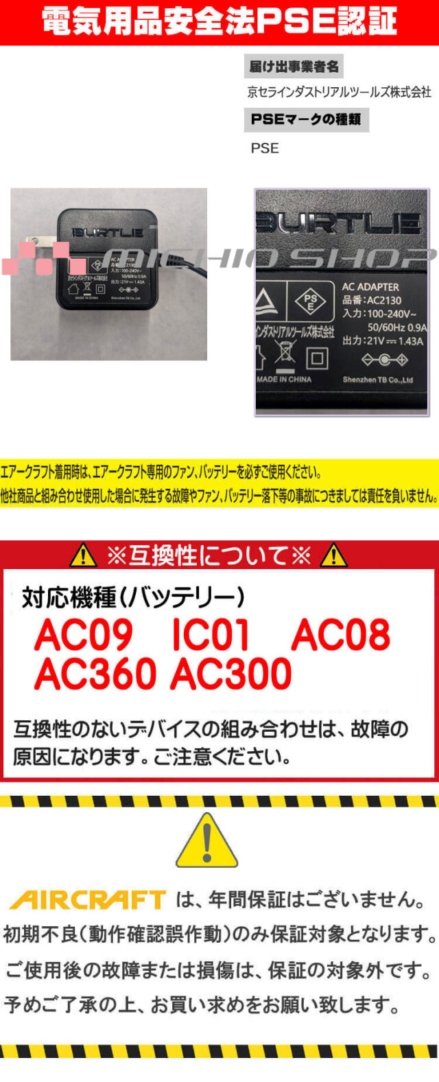 美品・バートル AC-300・NO1 バートル BURTLE aircraft(エアークラフト) リチウムイオン