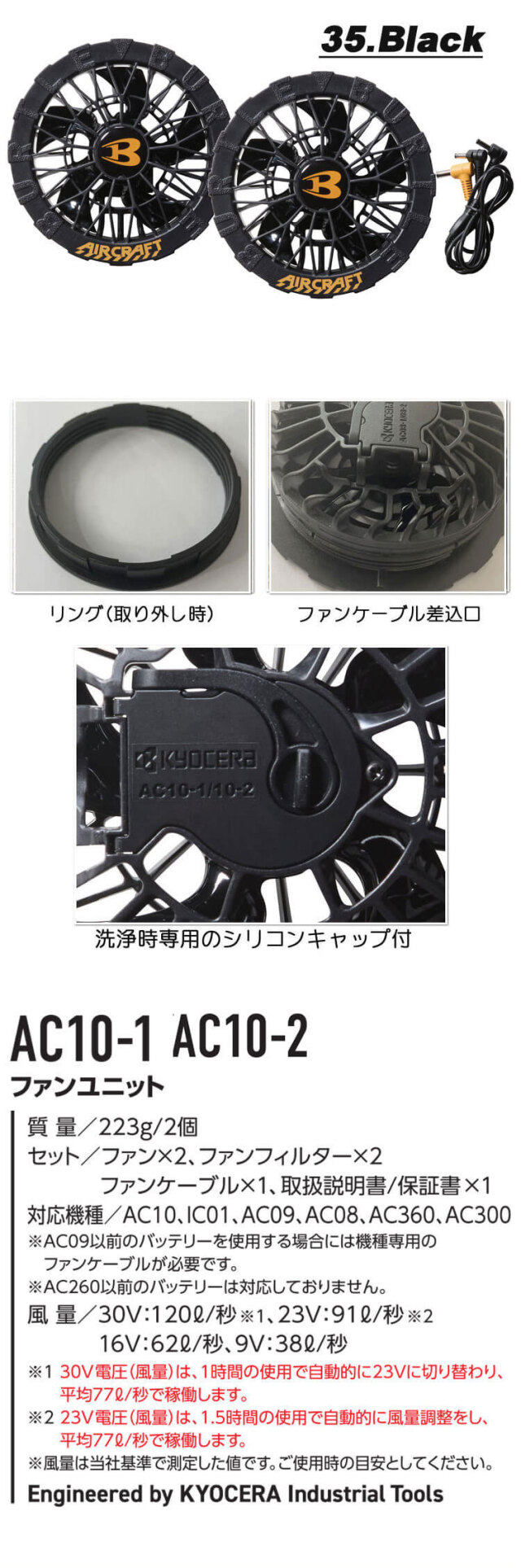 AC1194 フーディベスト+ファン+新型30V黒バッテリーセット AC10