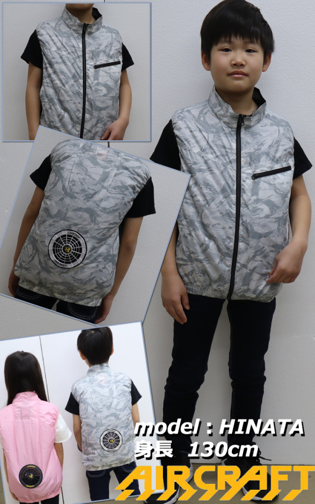空調服 バートル Butle エアークラフト子ども用ベスト ファンなし Ac1024 Aircraft 空調服の通販なら 作業服を販売ミチオショップ 空調服 バートル Butle エアークラフト子ども用ベスト ファンなし Ac1024 Aircraft 空調服の通販なら 作業服を販売ミチオショップ