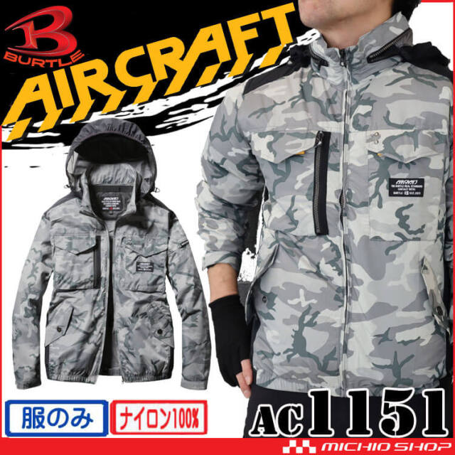 在庫一掃セール | 空調服・ファン付き作業着ならミチオショップ