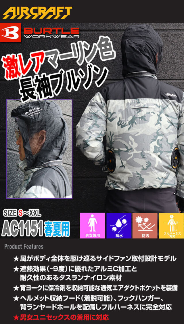 (1) 4つ穴空調服 バートル AC1154 マーリン XXL BURTLE(バートル) AC1154 エアークラフト ベスト マーリン XL