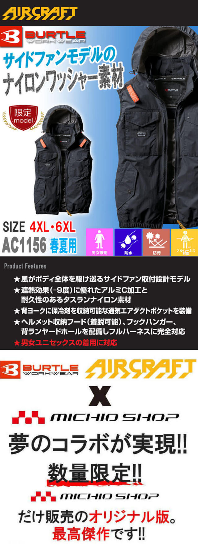 バートル　空調服　エアークラフトベスト(ファン無し)４ＸＬ バートル] エアークラフトベスト (ファンなし) AC2014 AIRCRAFT