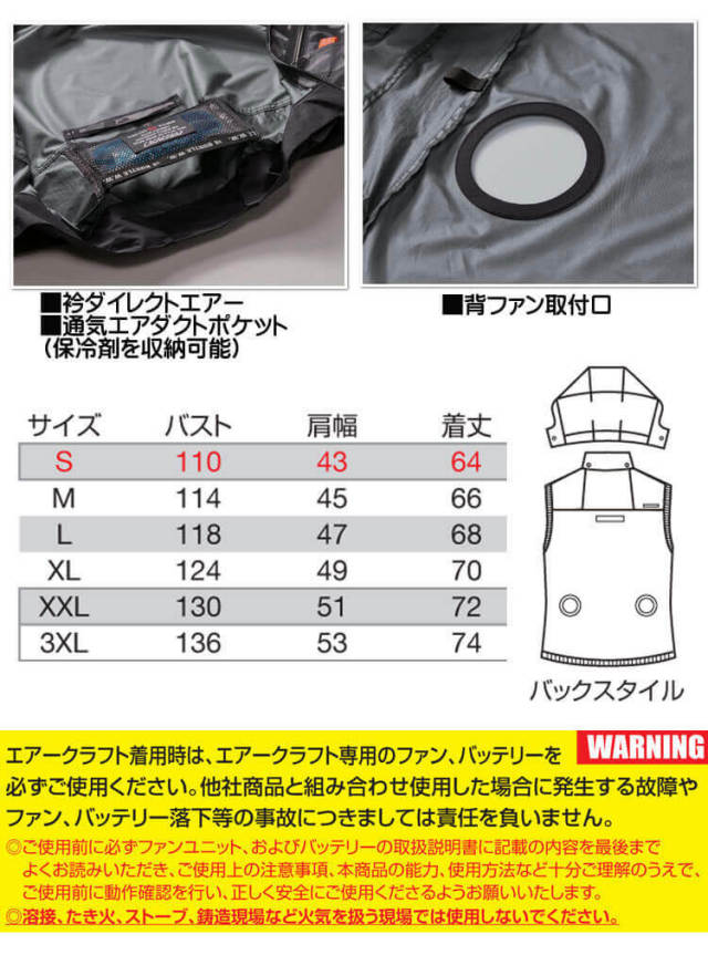 バートル BUTLE エアークラフトタクティカルベスト(ファンなし