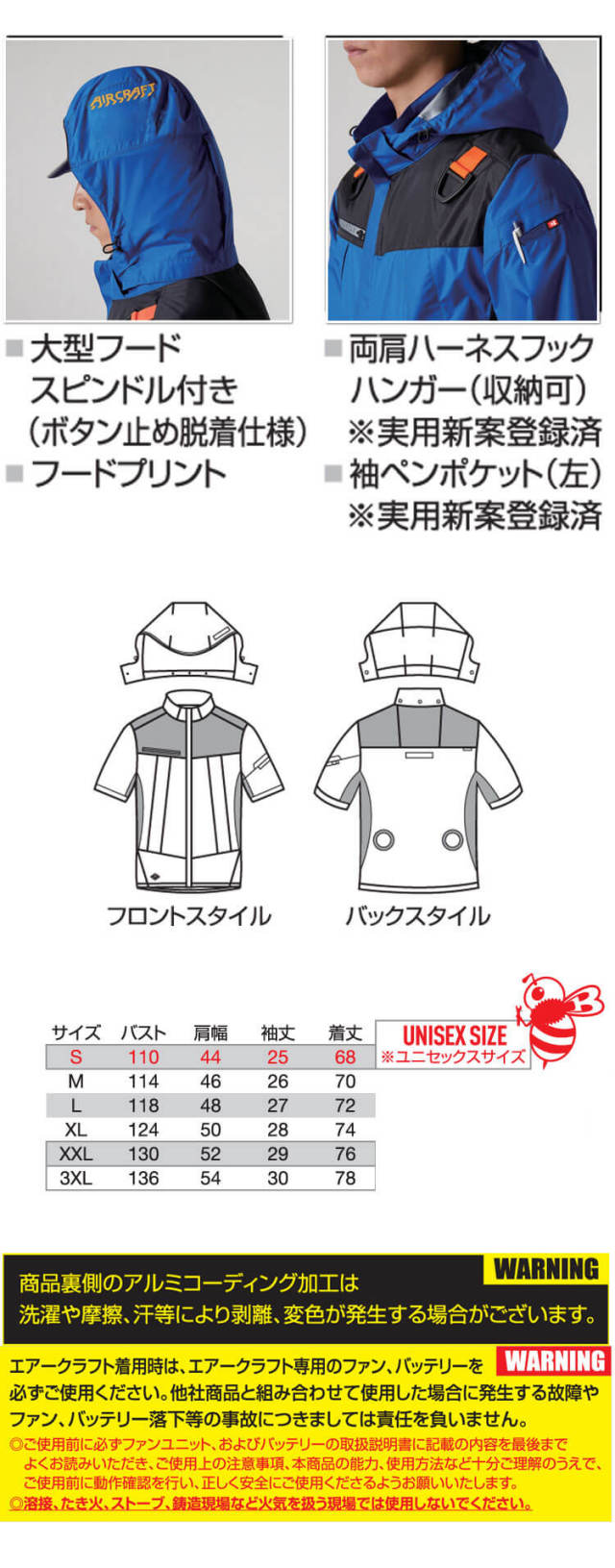 値下げ依頼可 フルセット バートル AC1196 半袖空調服 エアーセンサーネオ バートル AC1196SET [春夏用]エアークラフトセット ACフーディ半袖