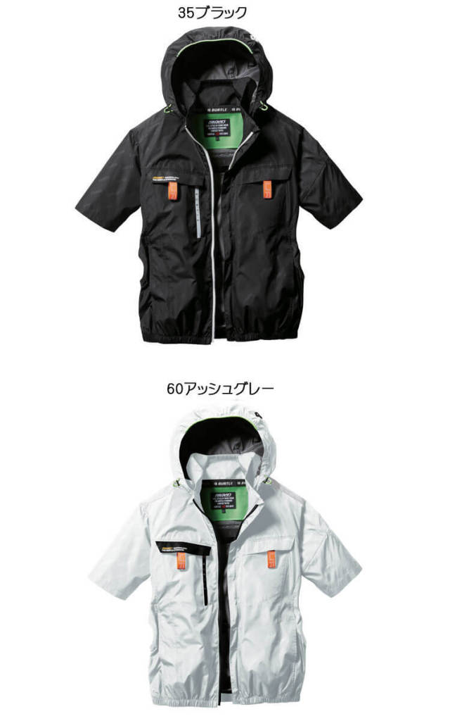 バートル BUTLE エアークラフトパーカー半袖ジャケット(ファンなし 