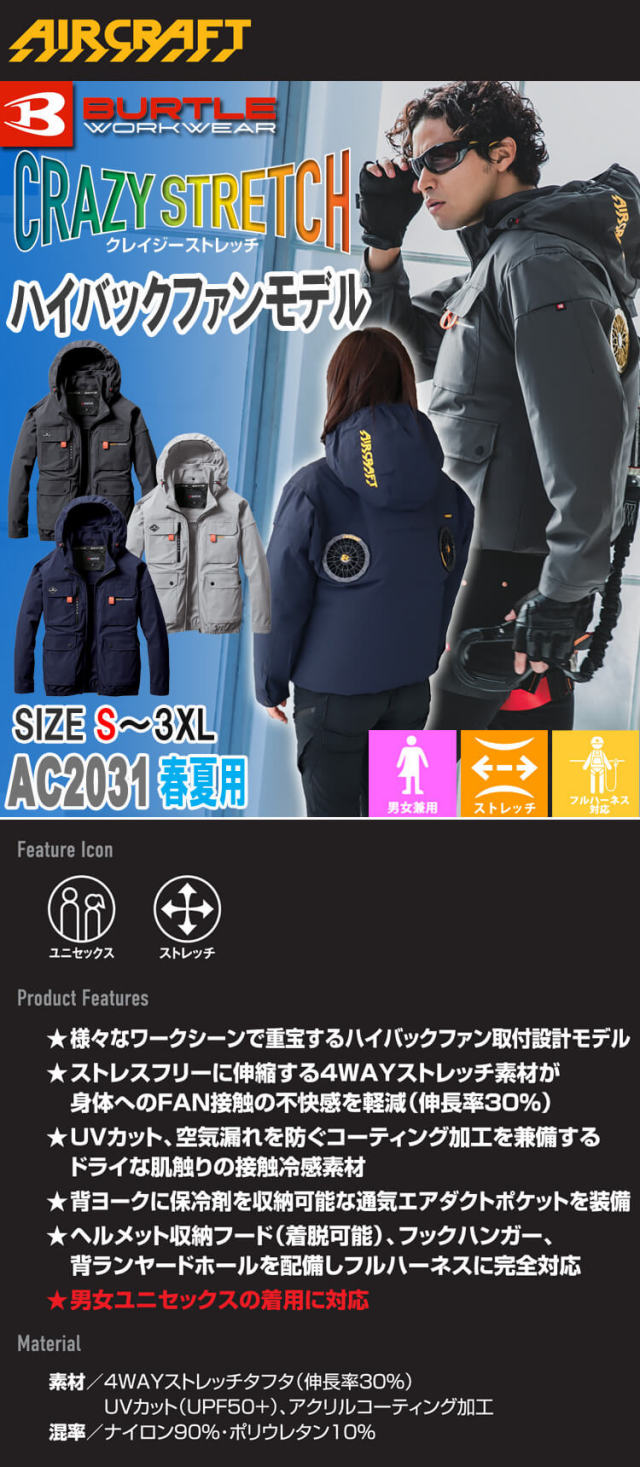 エアークラフト アームハイバックファン長袖ブルゾン AC2031 ネイビー3XL エアークラフト アームハイバックファン長袖ブルゾン AC2031