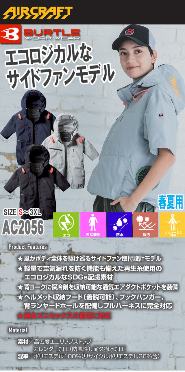 秋冬★セットアップ HALB ミリタリーセットアップ 即日発送】空調服 ハイバックファン ベスト Z-DRAGON 【服のみ