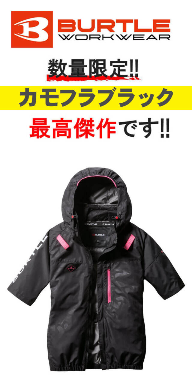 バートル☆2025年最新☆アーバンブラックファン マットブラック 