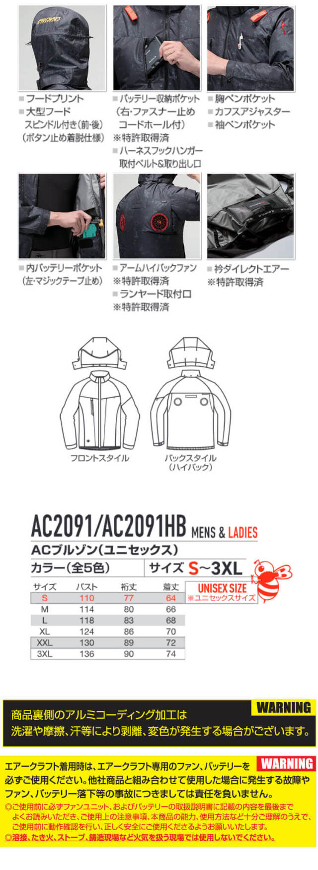 バートル BUTLE エアークラフト長袖ブルゾン(ファンなし) AC2091HB