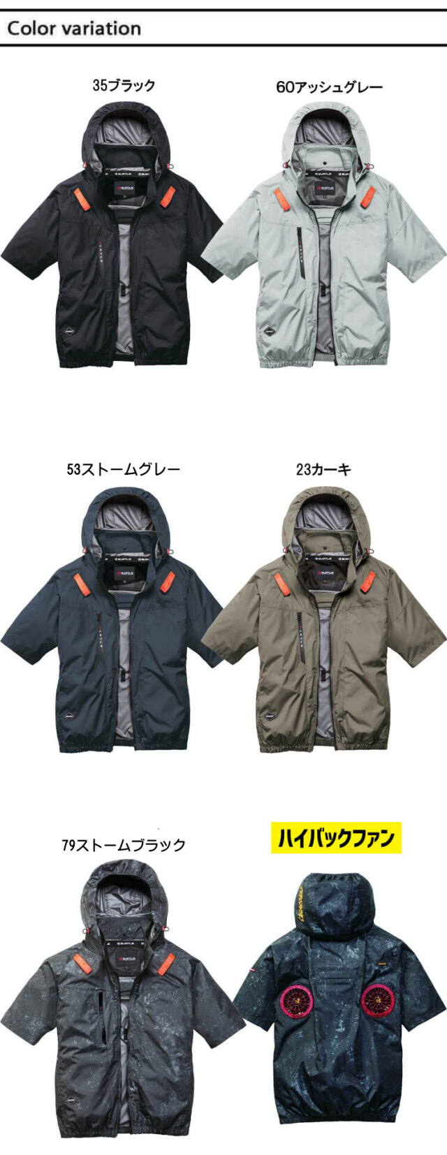 バートル BUTLE エアークラフト 半袖ブルゾン(ファンなし) AC2096HB