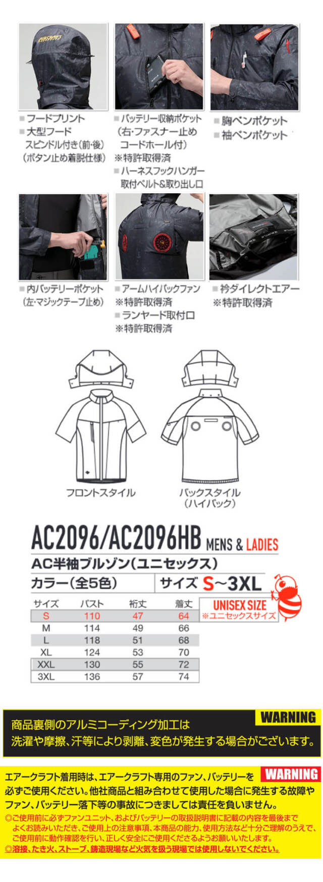 バートル BUTLE エアークラフト 半袖ブルゾン(ファンなし) AC2096HB