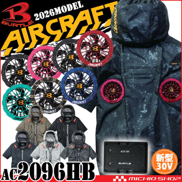 AC2096HB 半袖ブルゾン+ファン+新型30V黒バッテリーセット AC10