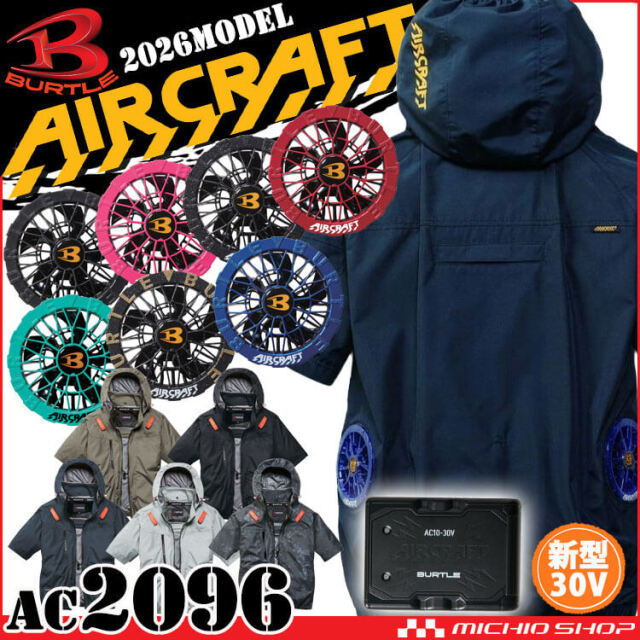 [予約]エアークラフト 半袖ブルゾン+ファン+新型30V黒バッテリーセット AC2096 サイドバック AC10シリーズ バートル BURTLE AIRCRAFT 2026年モデル