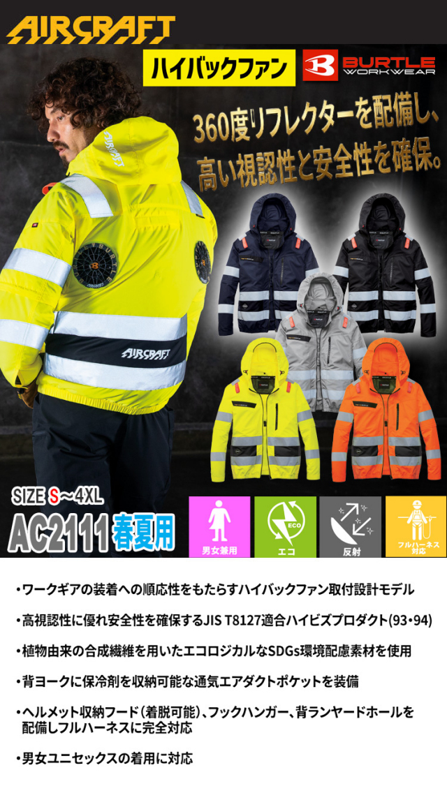 AC2111 2WAYブルゾン+ファン+新型30V黒バッテリーセット AC10シリーズ