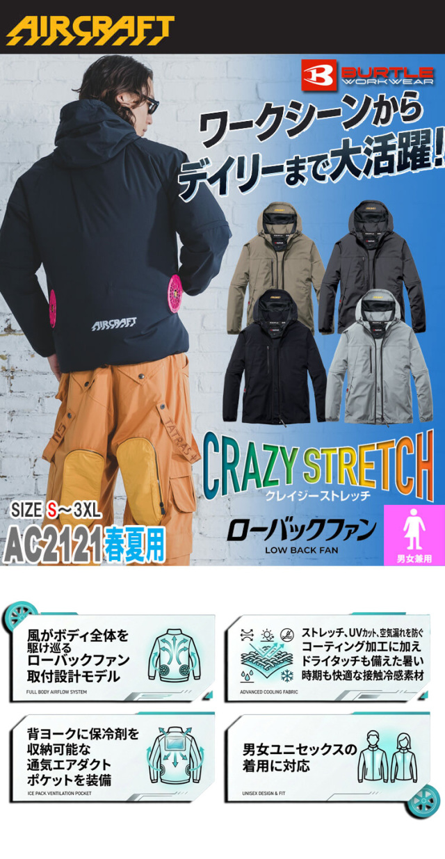 AC2121 2WAYブルゾン+ファン+新型30V黒バッテリーセット AC10シリーズ