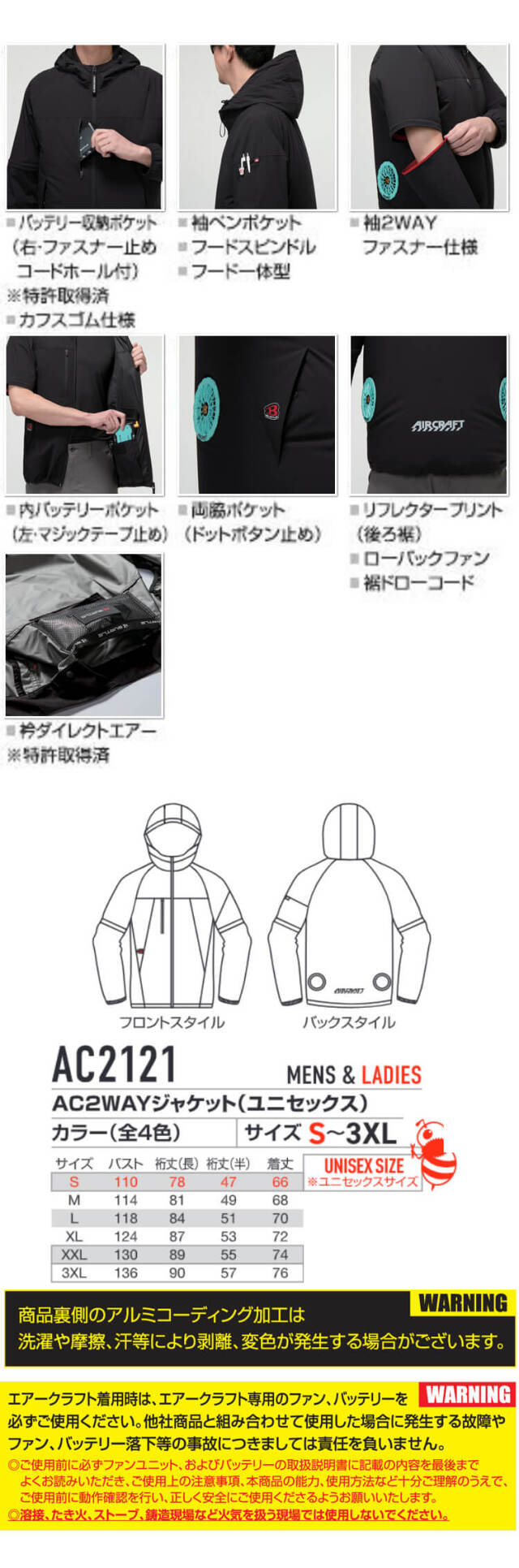AC2121 2WAYブルゾン+ファン+新型30V黒バッテリーセット AC10シリーズ
