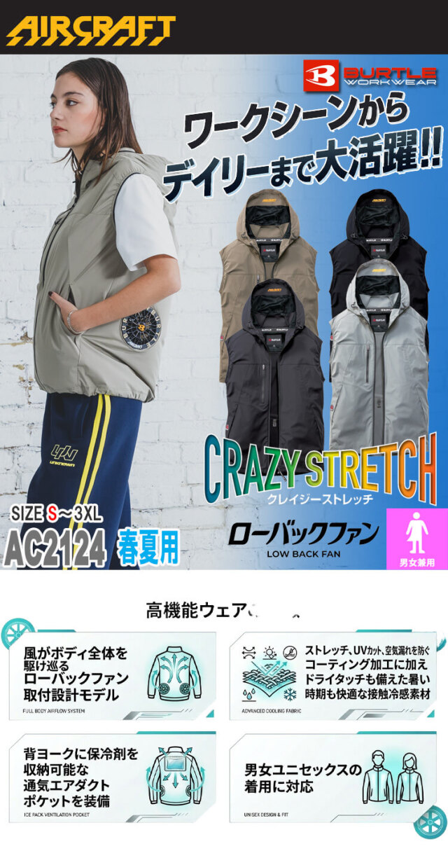 AC2124 ベスト+ファン+新型30V黒バッテリーセット AC10シリーズ