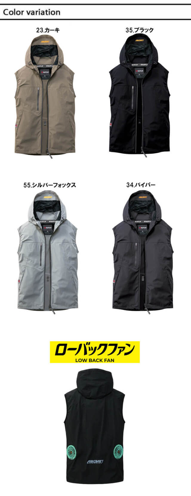 AC2124 ベスト+ファン+新型30V黒バッテリーセット AC10シリーズ