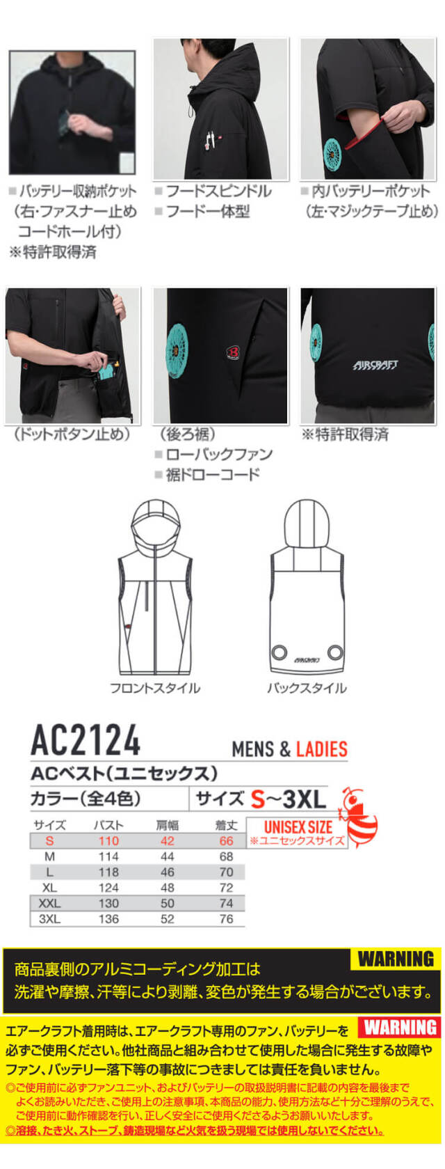 AC2124 ベスト+ファン+新型30V黒バッテリーセット AC10シリーズ