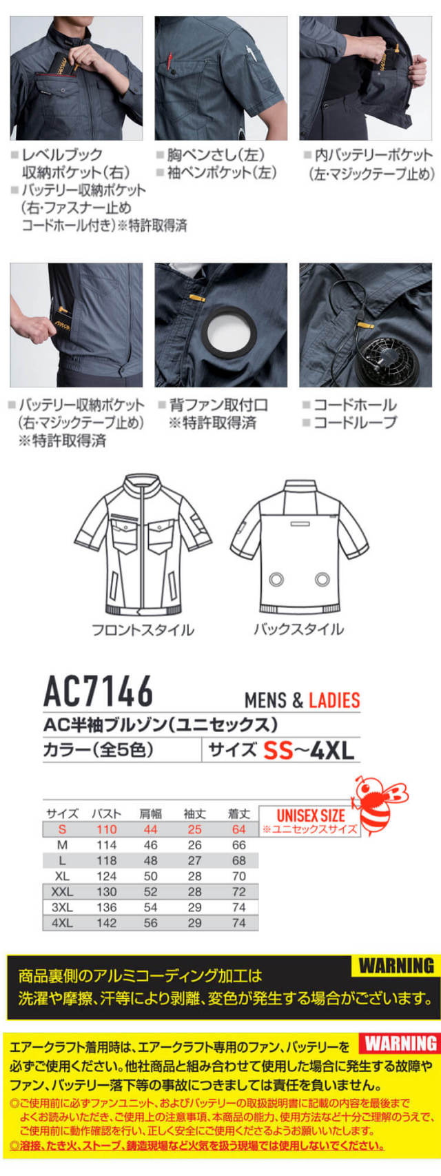 ファン付き作業着 バートル BUTLE エアークラフト半袖ブルゾント 