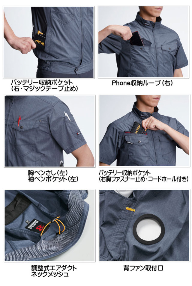 ファン付き作業着 バートル BUTLE エアークラフト半袖ブルゾント 